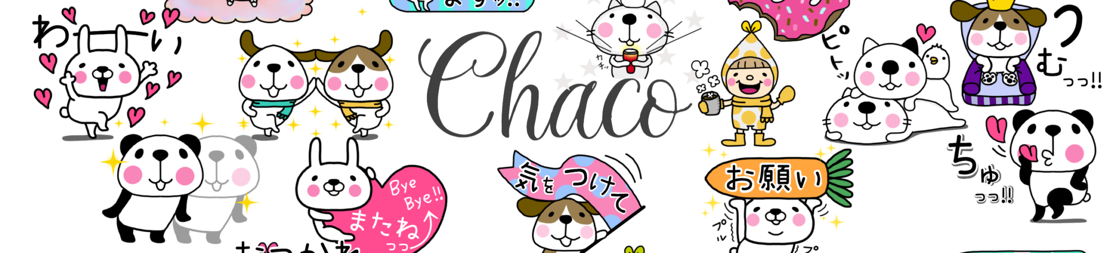 Lineスタンプ 小人の世界 Chacoのスタンプ